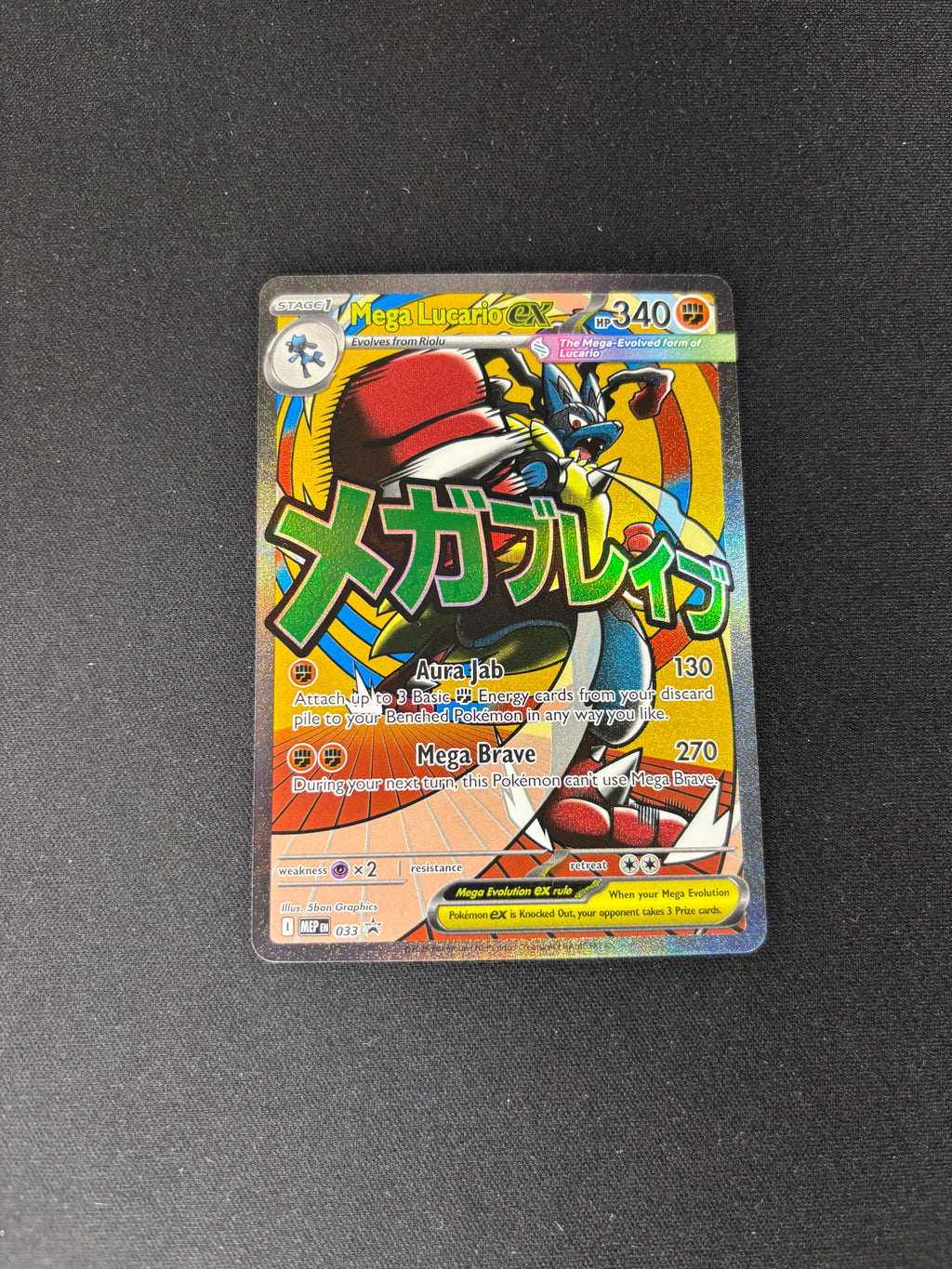 Mega Lucario ex – Mega Evolution Promos – #033 – NM