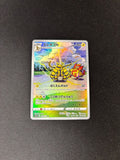 Electivire – VSTAR Universe – Japanese – Secret Rare – #180/172 – NM