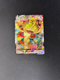 Meowth VMAX – Sword & Shield Promo – #SWSH005 – MP