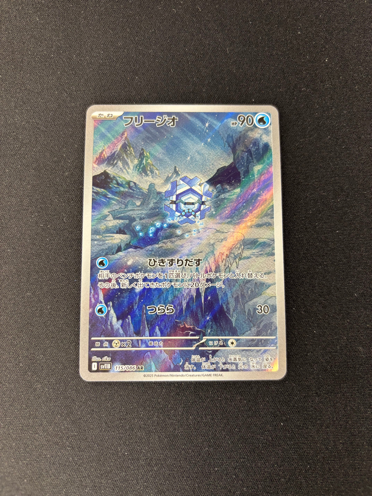 Cryogonal – Black Bolt – Art Rare – #115/086 – NM