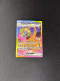 Alolan Exeggutor ex – Surging Sparks – Special Illustration Rare – #242/191 – NM