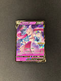 Mewtwo V – Sword & Shield Promo – #SWSH223 – NM