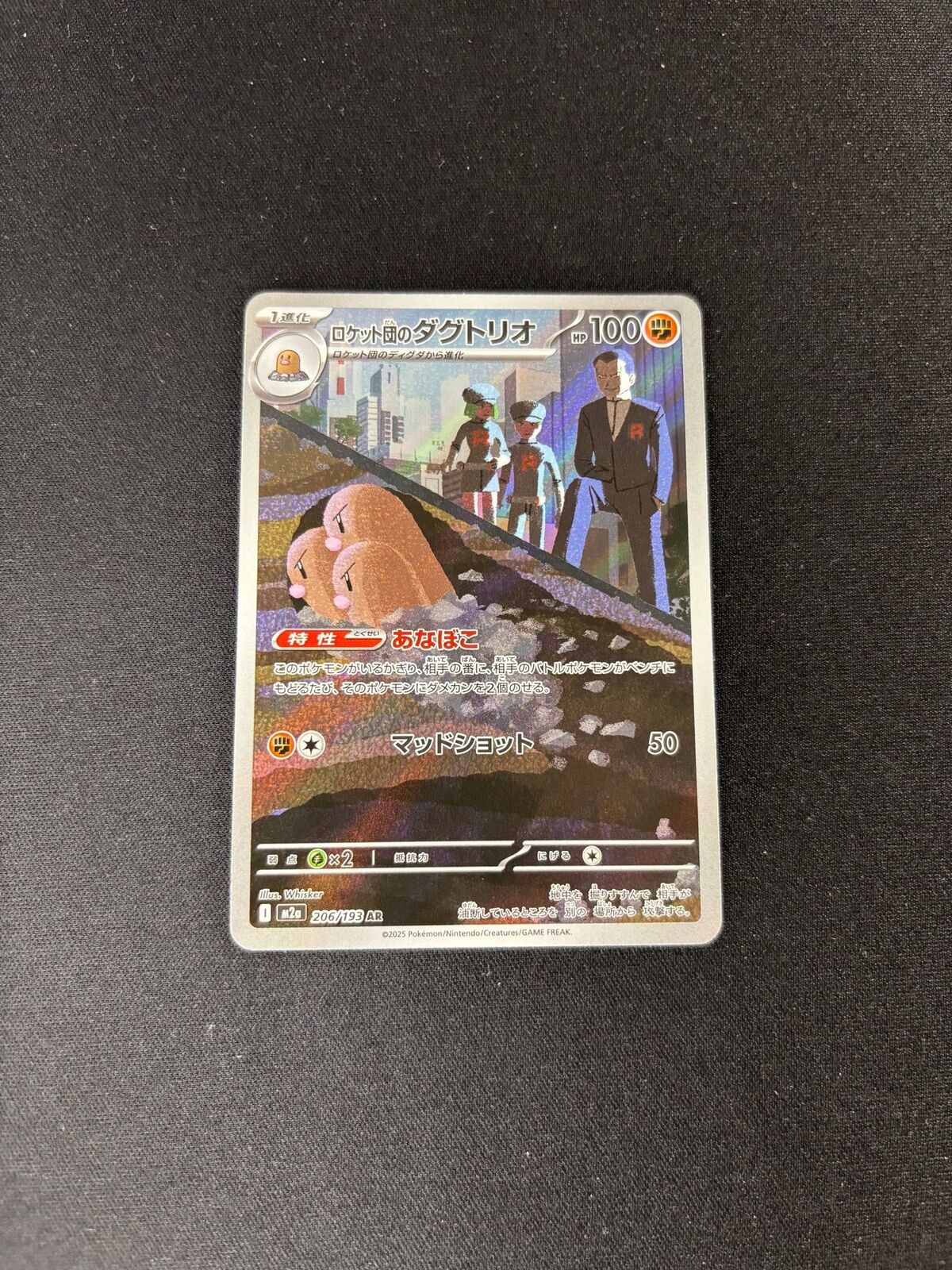 Team Rocket's Dugtrio – MEGA Dream ex – Japanese – Art Rare – #206/193 – NM