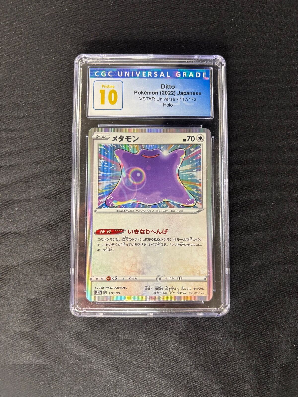 Ditto – VSTAR Universe – Japanese – #117/172 – CGC 10 Pristine