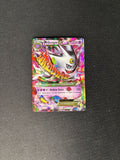 M Gengar EX – XY Promos – #XY166 – MP