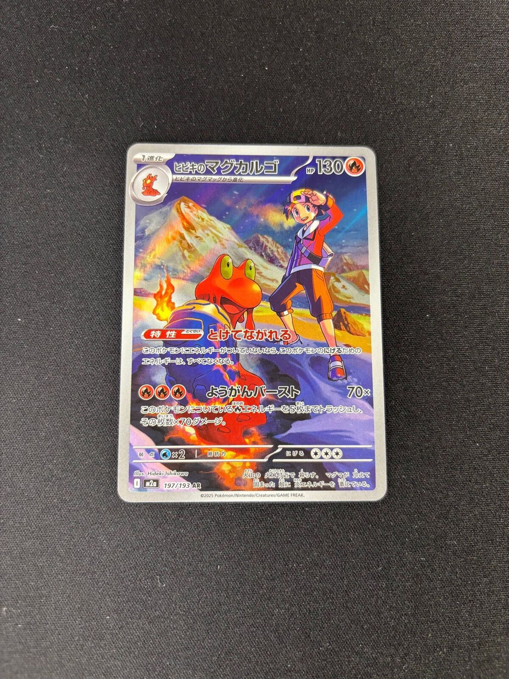 Ethan's Magcargo – MEGA Dream ex – Japanese – Art Rare – #197/193 – NM