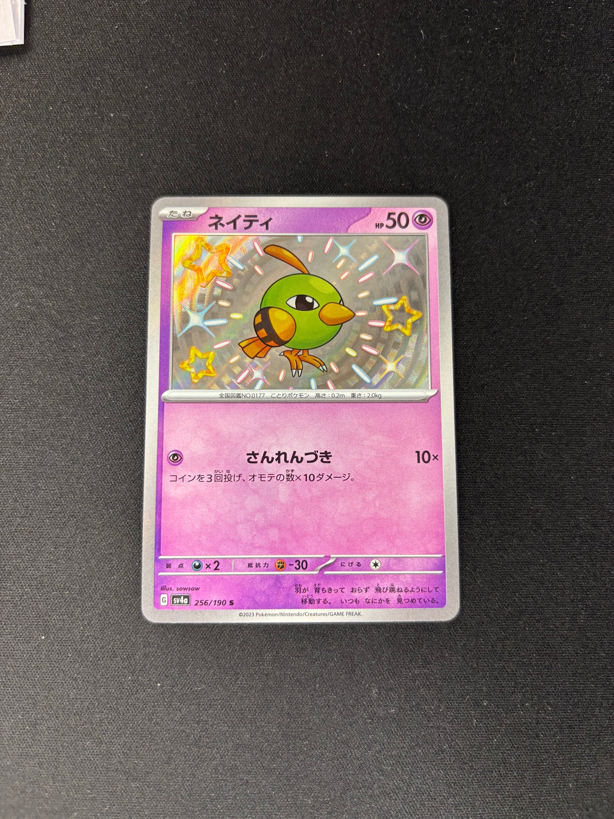 Natu – Shiny Treasure ex – Japanese – #256/190 – NM