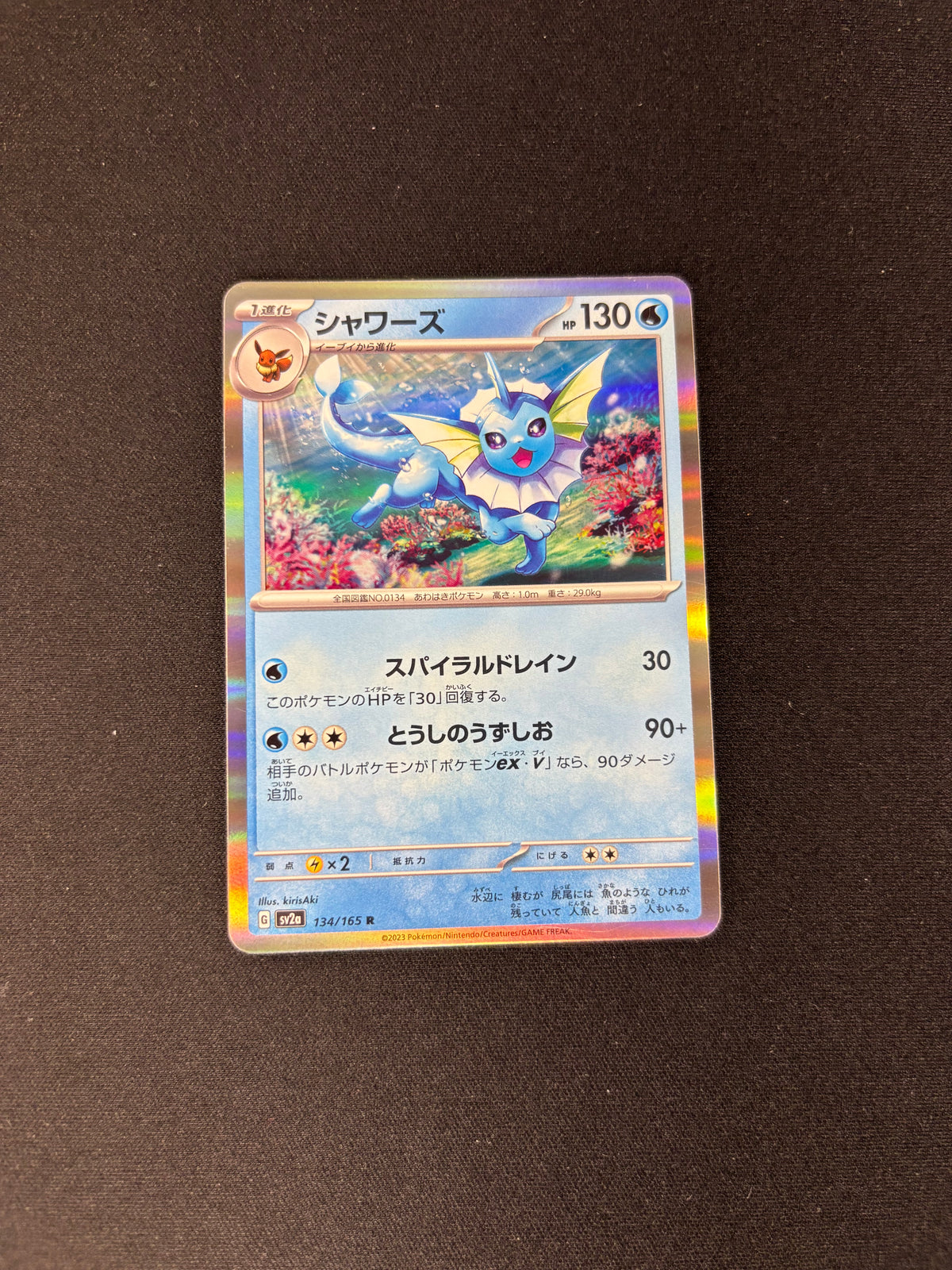 Vaporeon – Pokemon 151 – Japanese – #134/165 – NM