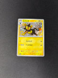 Luxio – Shiny Treasure ex – Japanese – #241/190 – NM