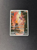 Charmander – SV: 151 – Illustration Rare – #168/165 – NM