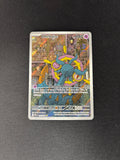 Dhelmise – Pitch Black – Illustration Rare – #091/084 – NM