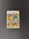 Karrablast – Black Bolt – Illustration Rare – #094/086 – NM