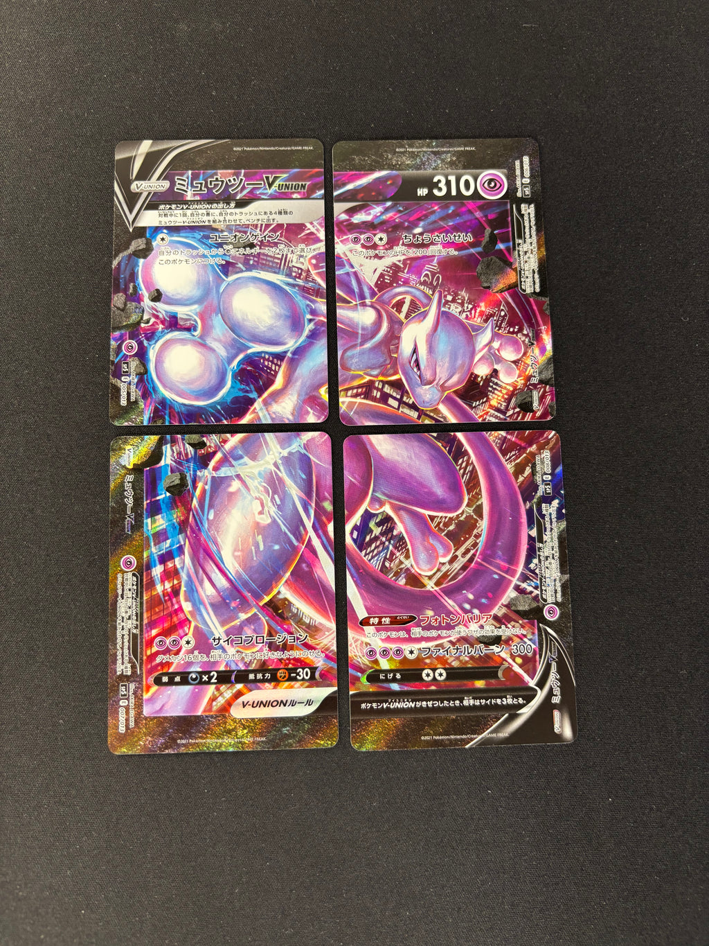 Mewtwo V-UNION – Complete 4-Card Set – sp5: V-UNION Special Card Sets – #005-008/013 – NM