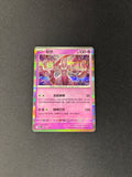 Mewtwo – Collect 151 Surprise – Chinese – #150/151 – NM