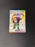 Umbreon ex – Scarlet & Violet Promo – #176 – NM