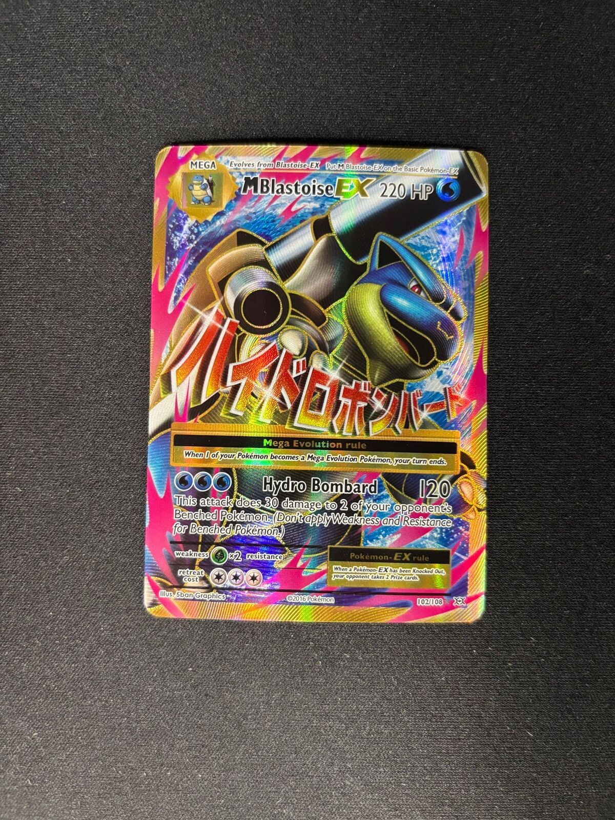 M Blastoise EX – Evolutions – Full Art – #102/108 – NM