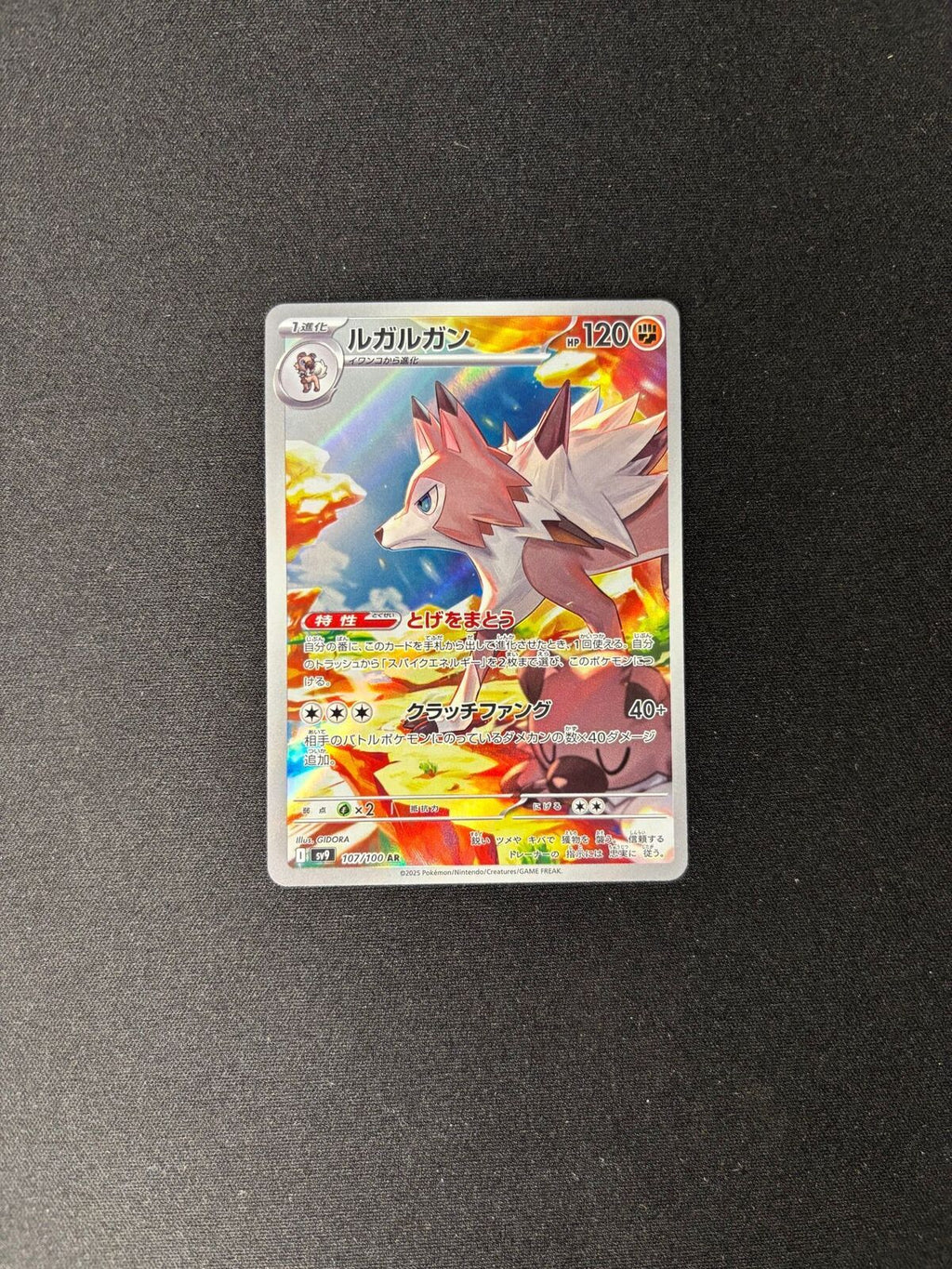 Lycanroc – Battle Partners – Japanese – Art Rare – #107/100 – NM