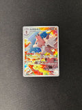 Lycanroc – Battle Partners – Japanese – Art Rare – #107/100 – NM