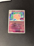 Clefable – Gem Pack Vol. 3 – Chinese – Shiny Pattern – #0106/07 – NM