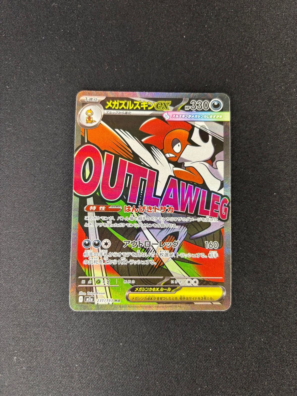 Mega Scrafty ex – MEGA Dream ex – Japanese – Mega Attack Rare – #231/193 – NM