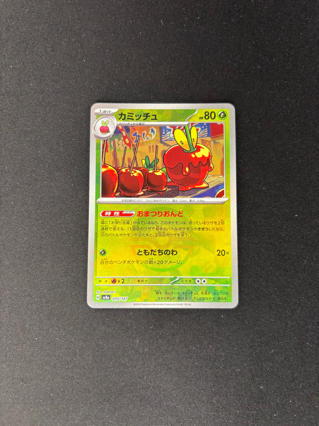 Dipplin – Terastal Festival ex – Japanese – Reverse Holo – #009/187 – NM
