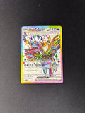 Hydreigon ex – Surging Sparks – #223/191 – NM