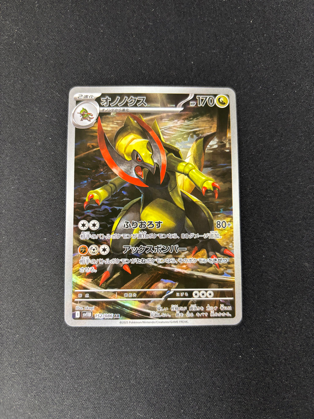 Haxorus – Black Bolt – Art Rare – #152/086 – NM