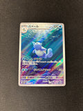 Wartortle – Pokemon 151 – Japanese – Art Rare – #171/165 – NM