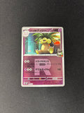 Team Rocket's Exeggutor – MEGA Dream ex – Friend Ball Pattern – #062/193 – NM
