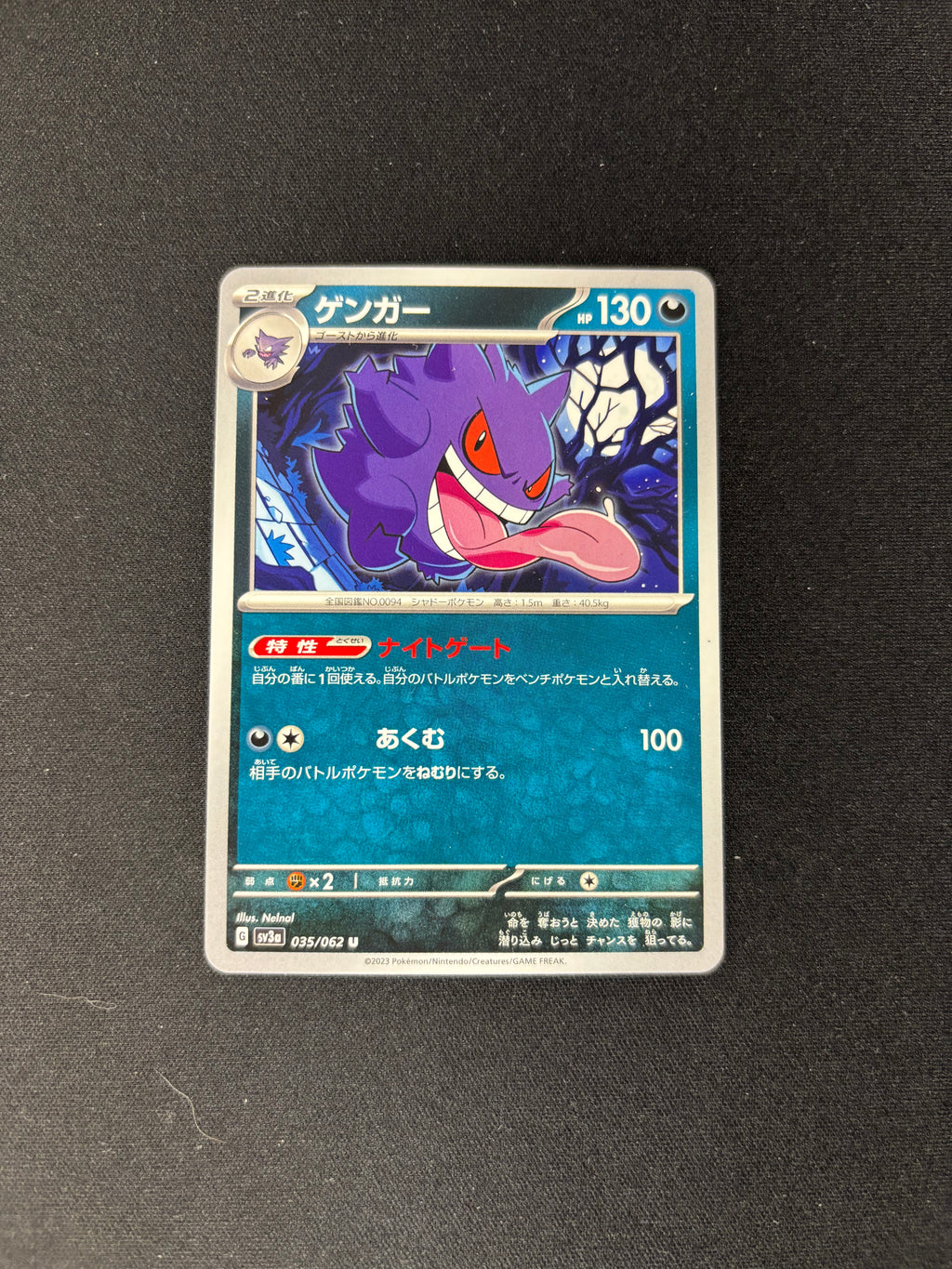 Gengar – Raging Surf – Japanese – #035/062 – NM