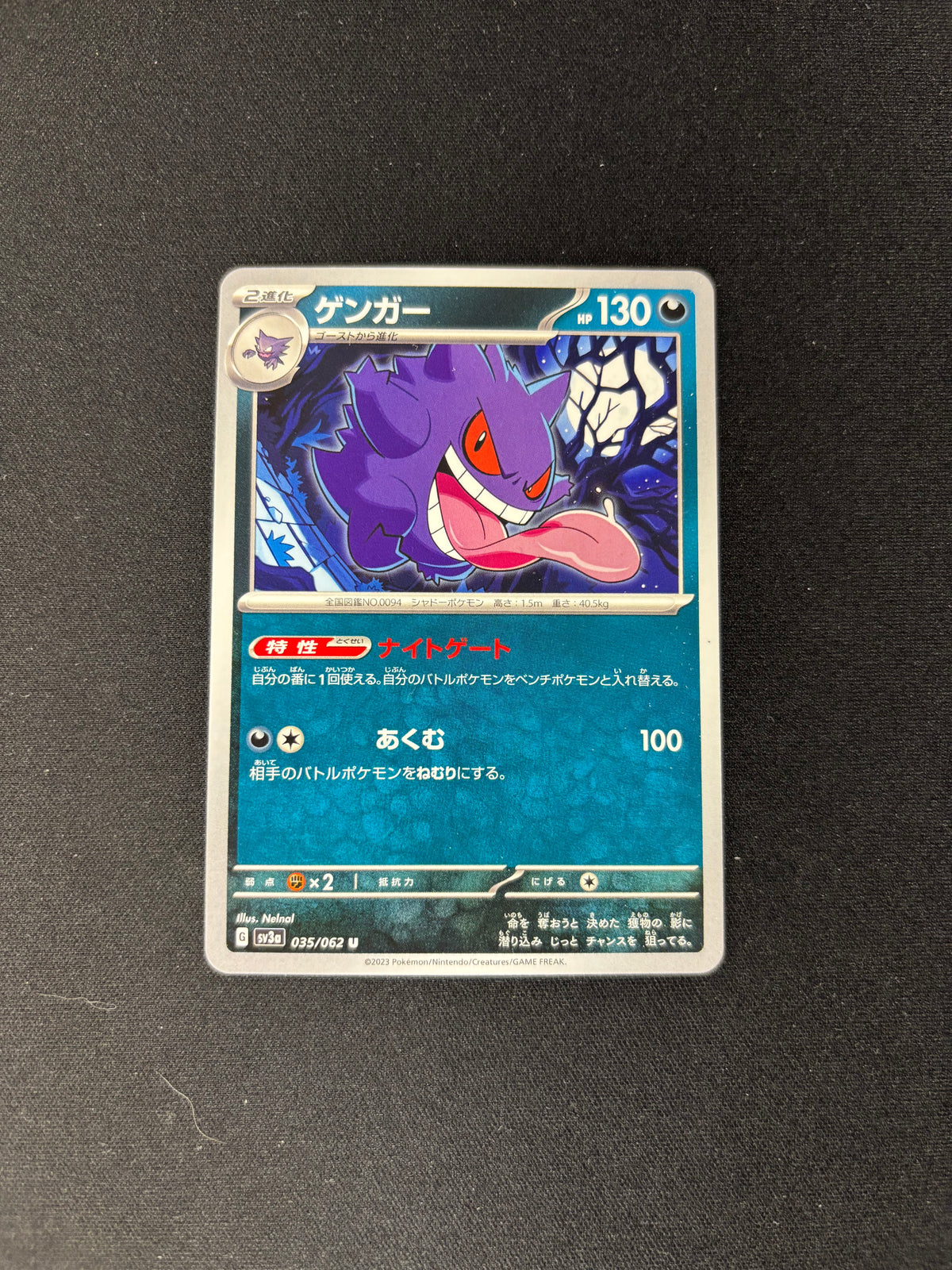 Gengar – Raging Surf – Japanese – #035/062 – NM