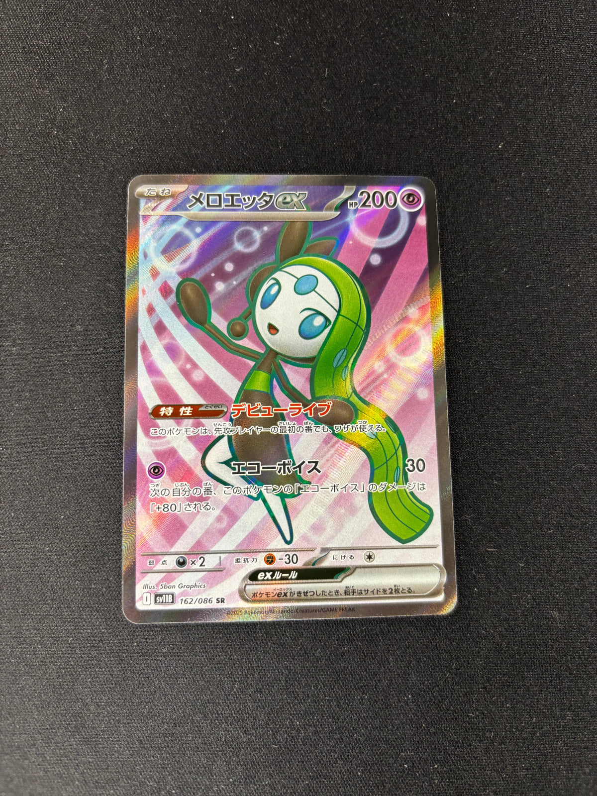 Meloetta ex – Black Bolt – Super Rare – #162/086 – NM
