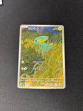 Electrike – Hot Air Arena – Art Rare – #073/063 – NM