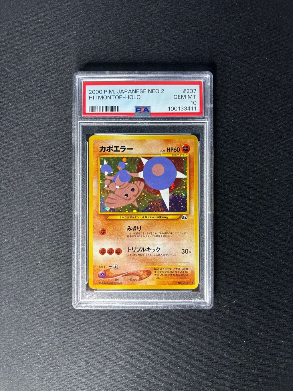 Hitmontop – Neo Discovery – Japanese – #237 – PSA 10