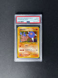 Hitmontop – Neo Discovery – Japanese – #237 – PSA 10