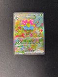 Venusaur ex – SV: 151 – Special Illustration Rare – #198/165 – NM