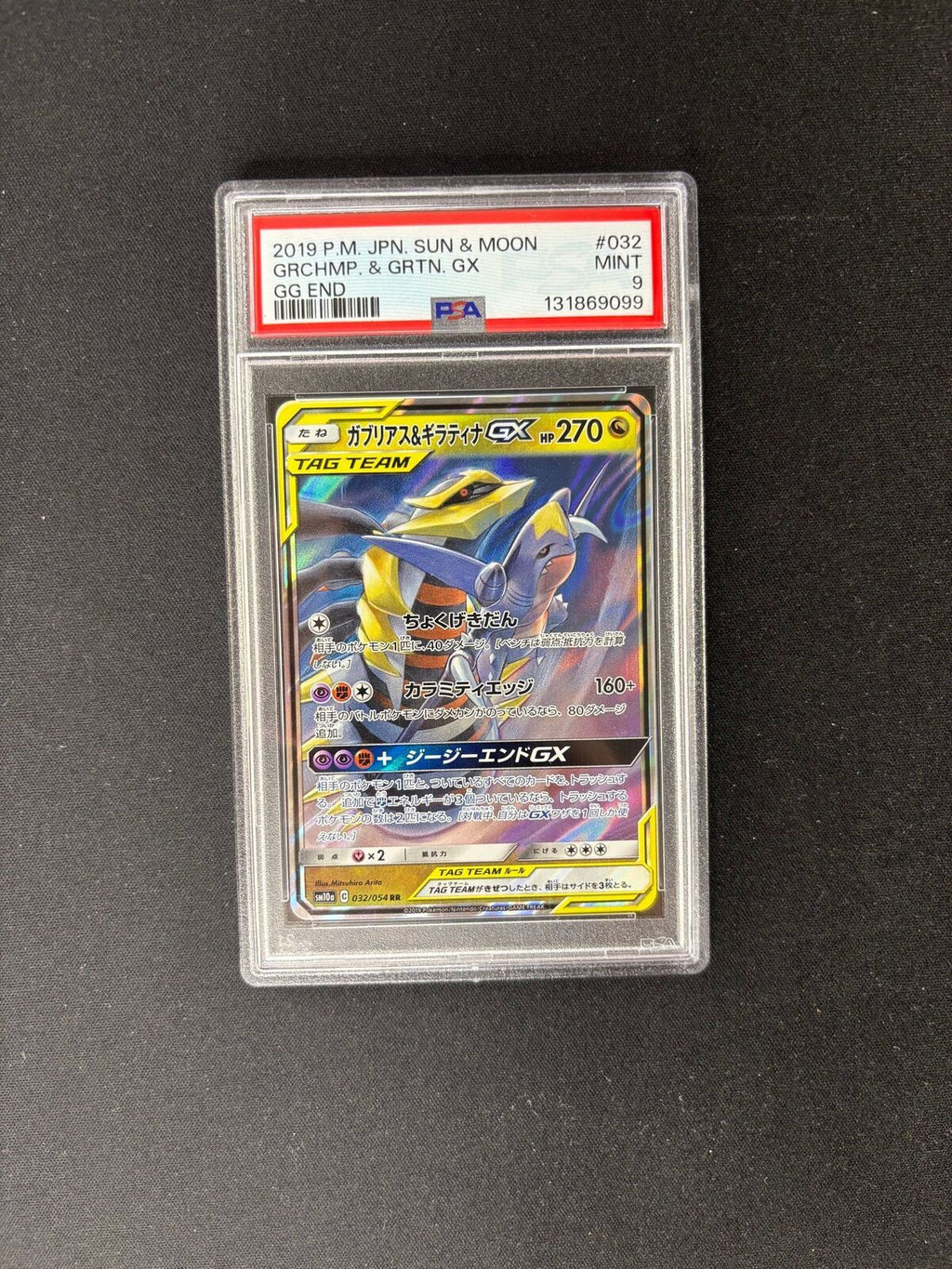Giratina & Garchomp GX – Tag Team GX All Stars – Japanese – #032/054 – PSA 9