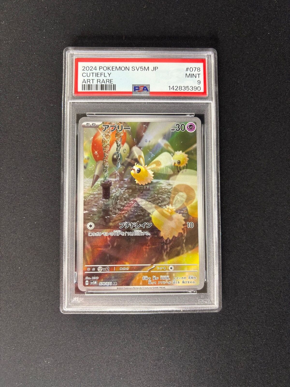 Cutiefly – Cyber Judge – Japanese – Art Rare – #078/071 – PSA 9