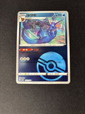 Vaporeon – Gem Pack 2 – Chinese – Poké Ball Pattern – #0203/14 – NM