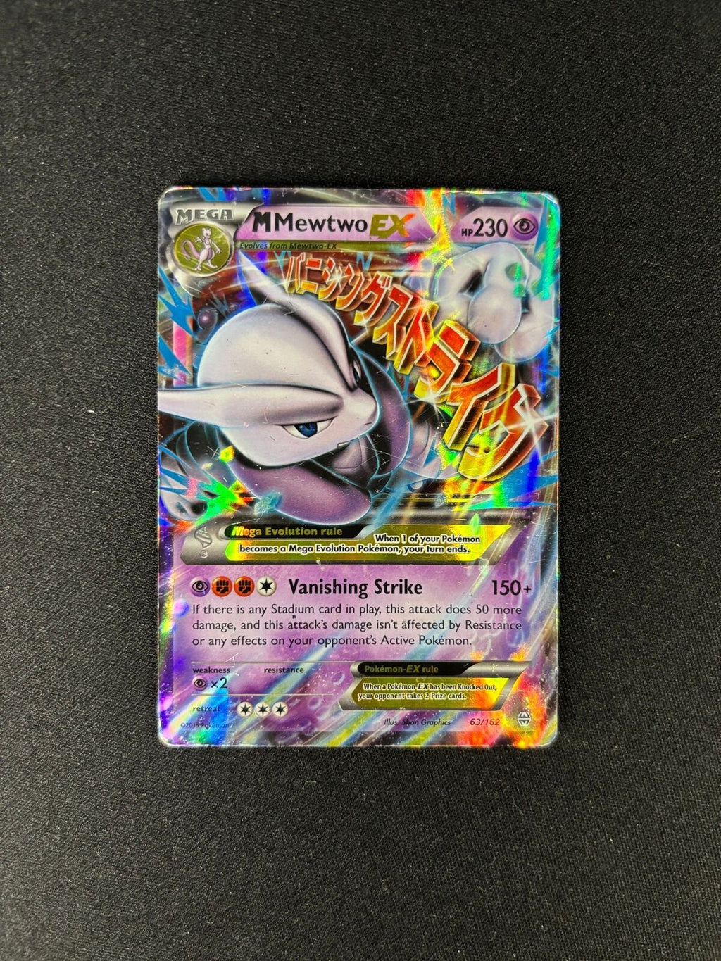 M Mewtwo EX – BREAKthrough – #63 – HP